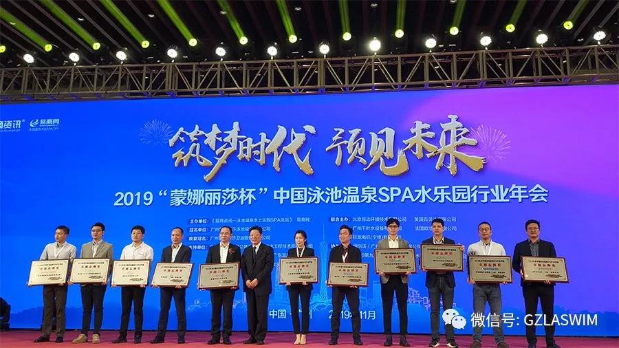 行业盛事，群星璀璨！LASWIM（BSport体育官网）喜获卓越品牌奖