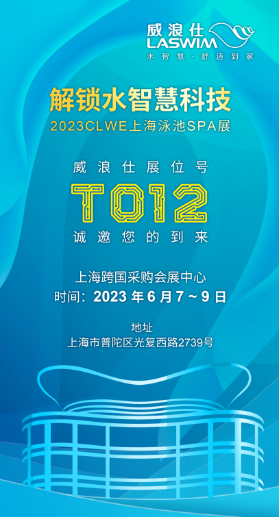 BSport体育官网展位号：T012