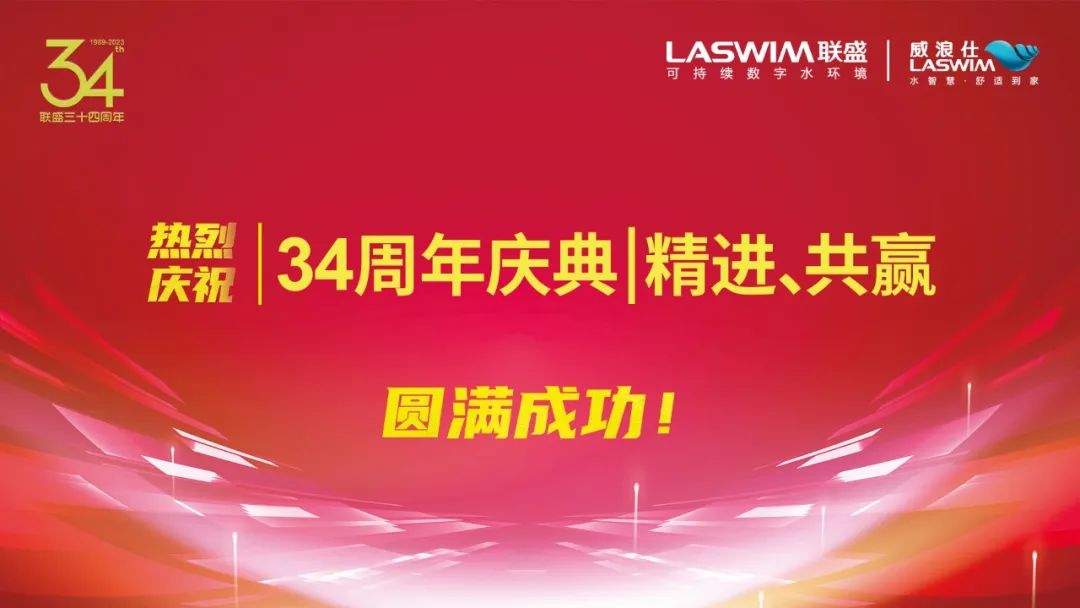 BSport体育官网-34周年庆典
