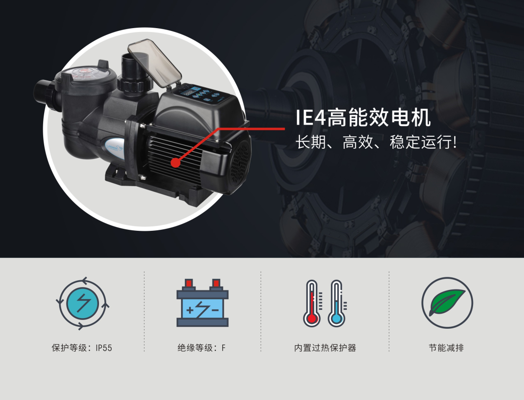 BSport体育官网LASWIM智能变速水泵.png