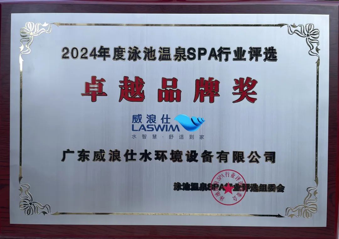 BSport体育官网荣获“卓越品牌奖”