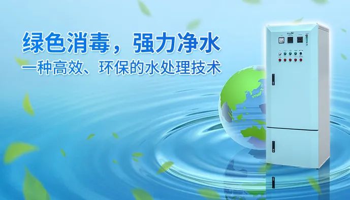AOP高级氧化消毒设备