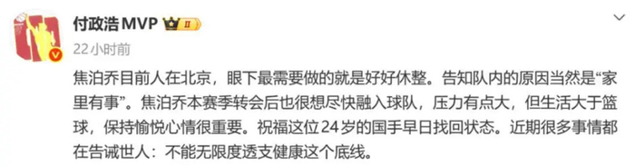 焦泊乔离队引更衣室风波 杜锋高压执教遭质疑