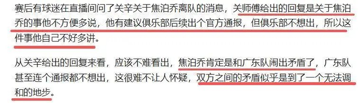 焦泊乔离队引更衣室风波 杜锋高压执教遭质疑