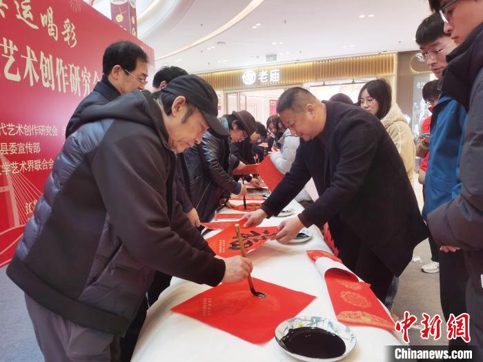 艺术家写“福”送“福”——以中华传统文化为