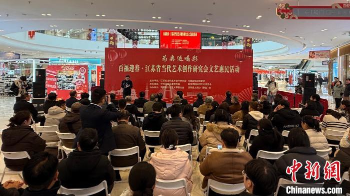 艺术家写“福”送“福”——以中华传统文化为