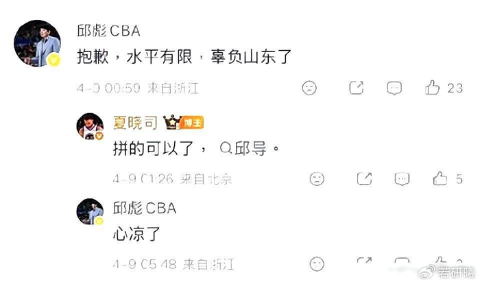 CBA教练压力山大 邱彪自责、刘维伟担责、杜锋硬